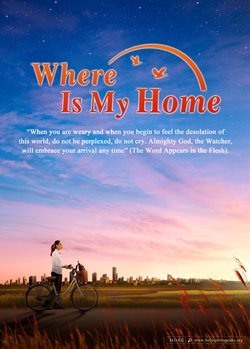 Where-is-my-home-trailer
